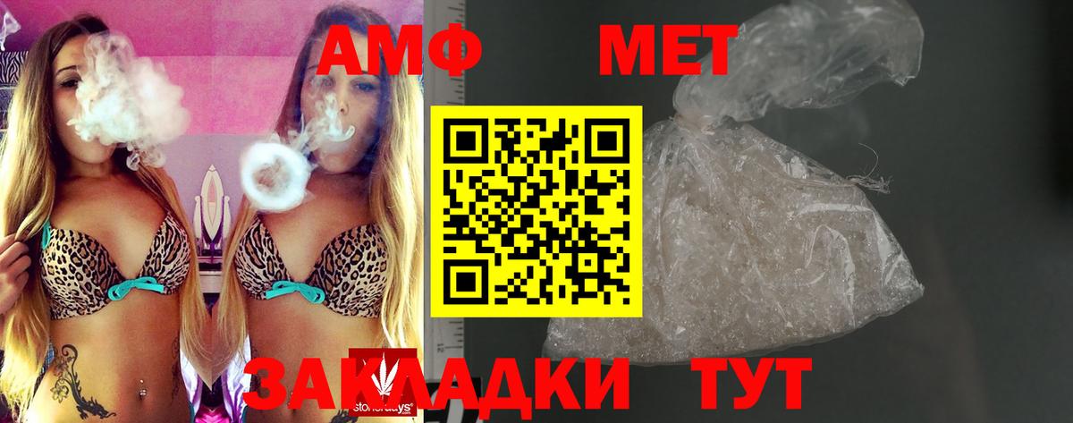 Amphetamine  АМФЕТАМИН Premium  Вход с VPN  Комсомольск-на-Амуре 