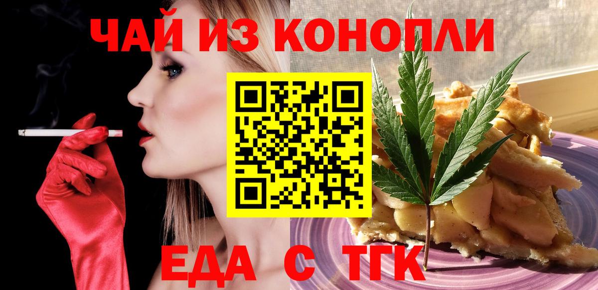 Cannafood марихуана  Вход с VPN  Комсомольск-на-Амуре 