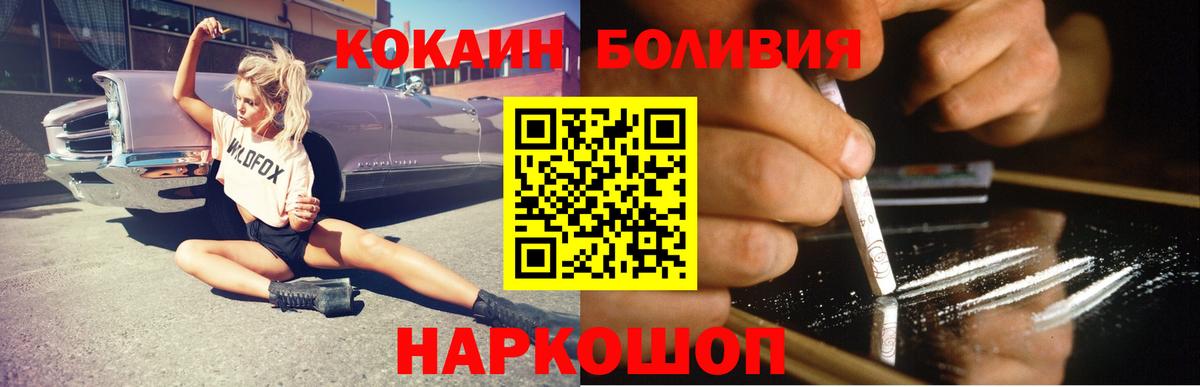 COCAIN 97% Комсомольск-на-Амуре