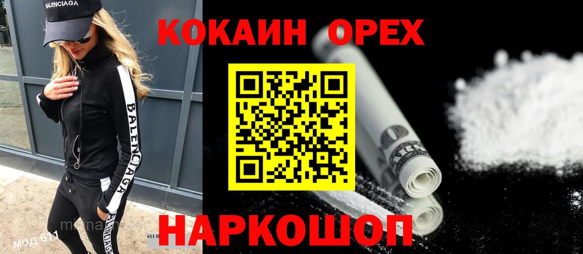 Комсомольск-на-Амуре  COCAIN Боливия  Вход с VPN  COCAIN Эквадор 