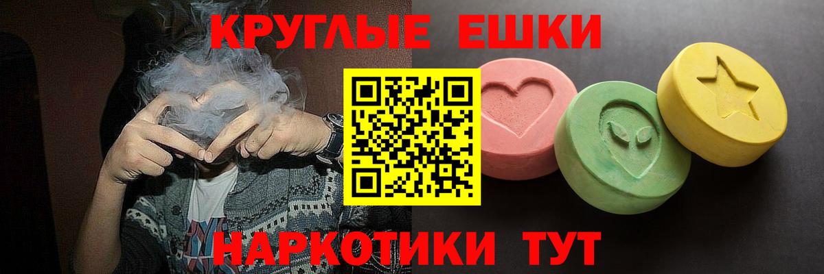 Ecstasy  ЭКСТАЗИ круглые  дарнет шоп  Комсомольск-на-Амуре  Вход с VPN 
