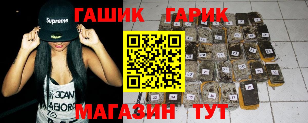 наркота  ГАШИШ Premium  Вход с VPN  ГАШ хэш  Комсомольск-на-Амуре 