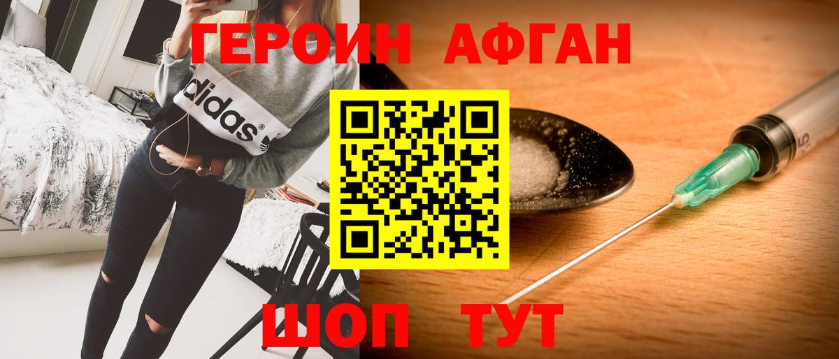 Героин хмурый Комсомольск-на-Амуре