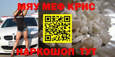 прущие крисы Краснознаменск
