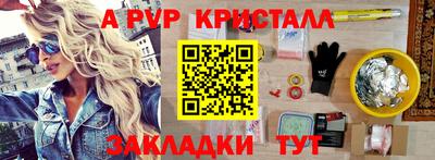 прущие крисы Краснознаменск