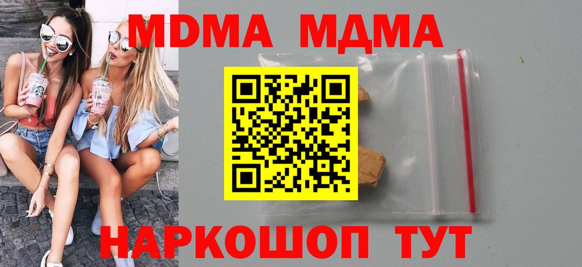 Комсомольск-на-Амуре  MDMA crystal  MDMA crystal  Вход с VPN 