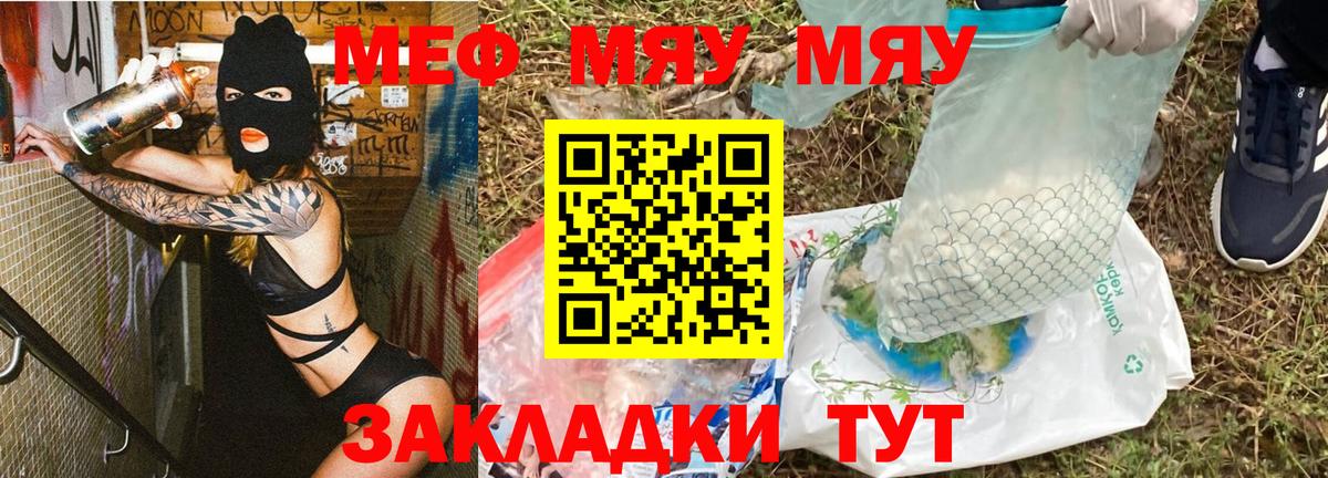 Меф VHQ  МЯУ-МЯУ  Мефедрон VHQ  Комсомольск-на-Амуре  дарнет шоп  Вход с VPN 