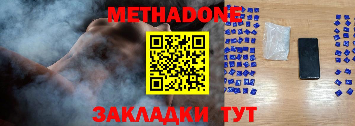площадка клад  Метадон methadone  Метадон мёд  Вход с VPN  Комсомольск-на-Амуре 