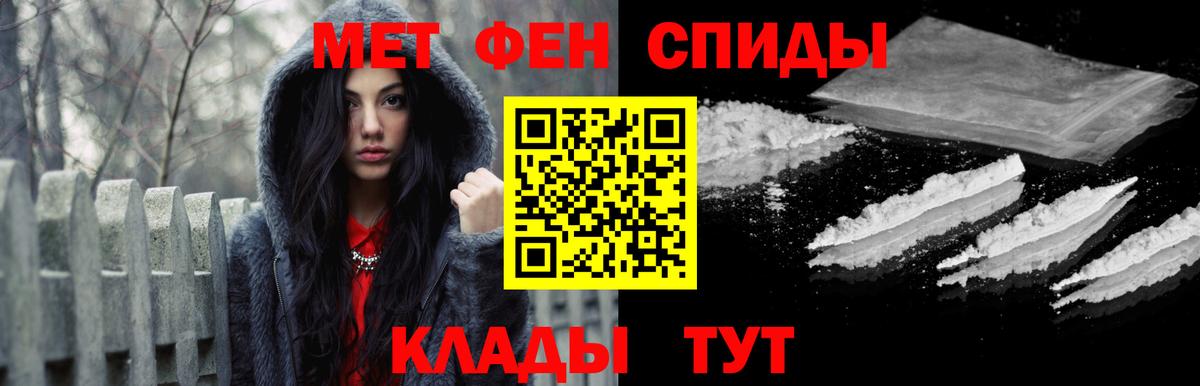 МЕТАМФЕТАМИН пудра Комсомольск-на-Амуре
