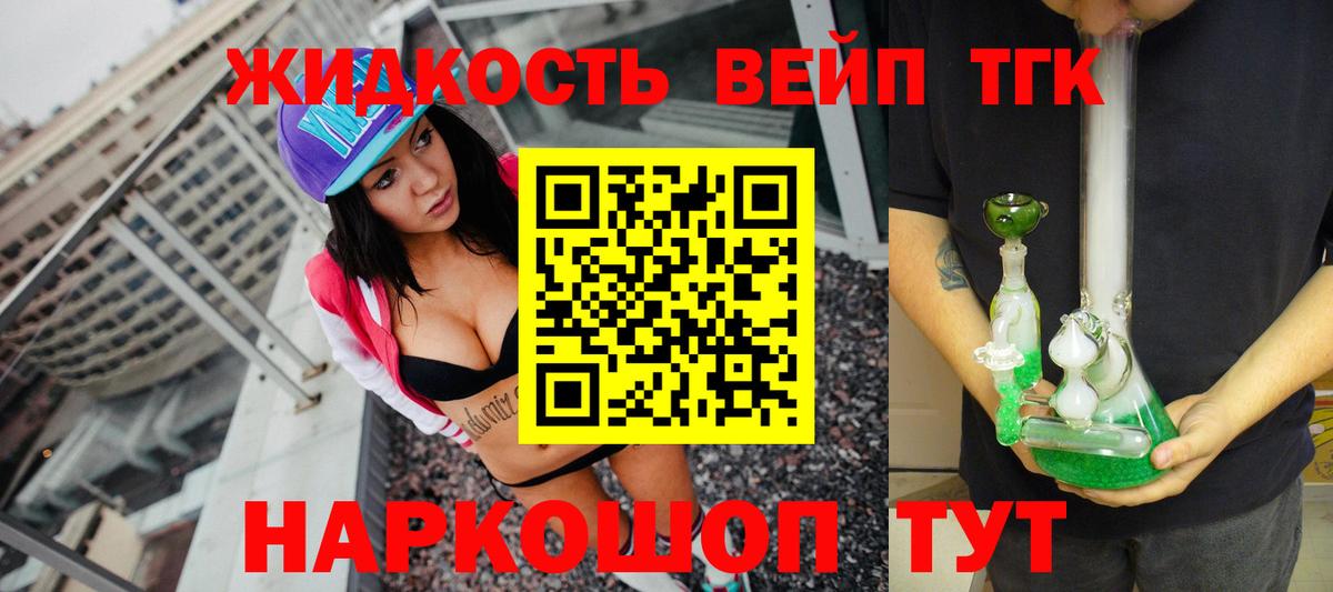 купить наркотик  Дистиллят ТГК вейп  Вход с VPN  Дистиллят ТГК гашишное масло  Комсомольск-на-Амуре 