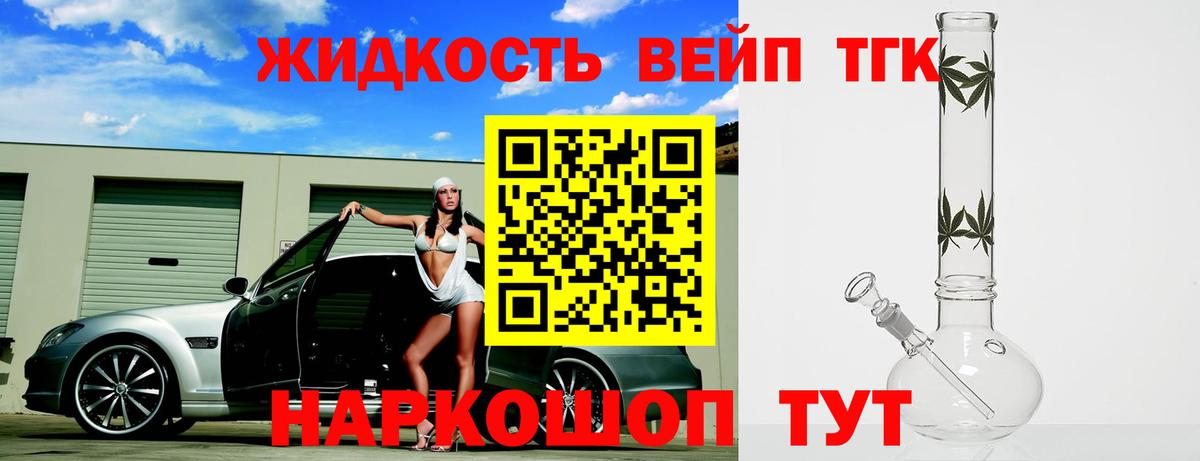 Дистиллят ТГК гашишное масло Комсомольск-на-Амуре