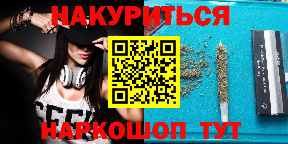 МАРИХУАНА Amnesia Комсомольск-на-Амуре